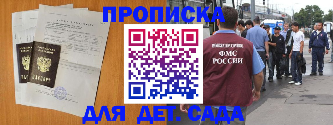 временная регистрация надежно в Нариманове
