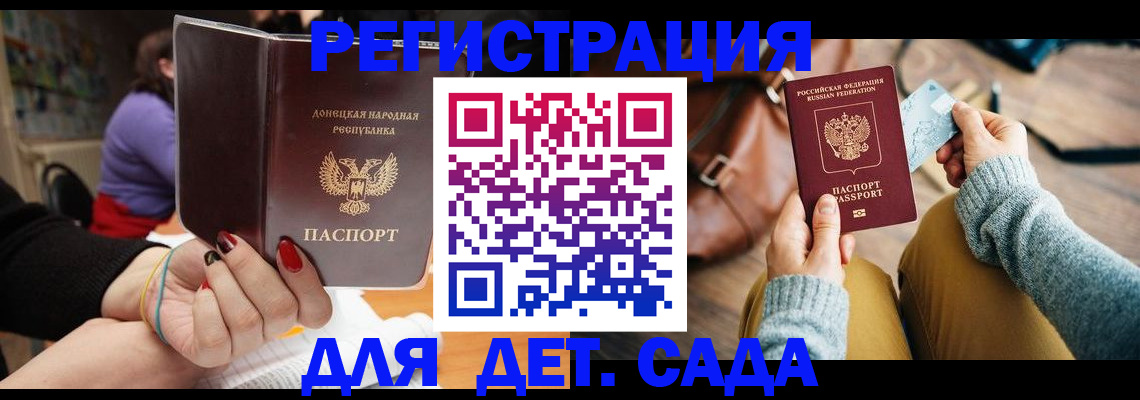прописка паспорт в Нариманове